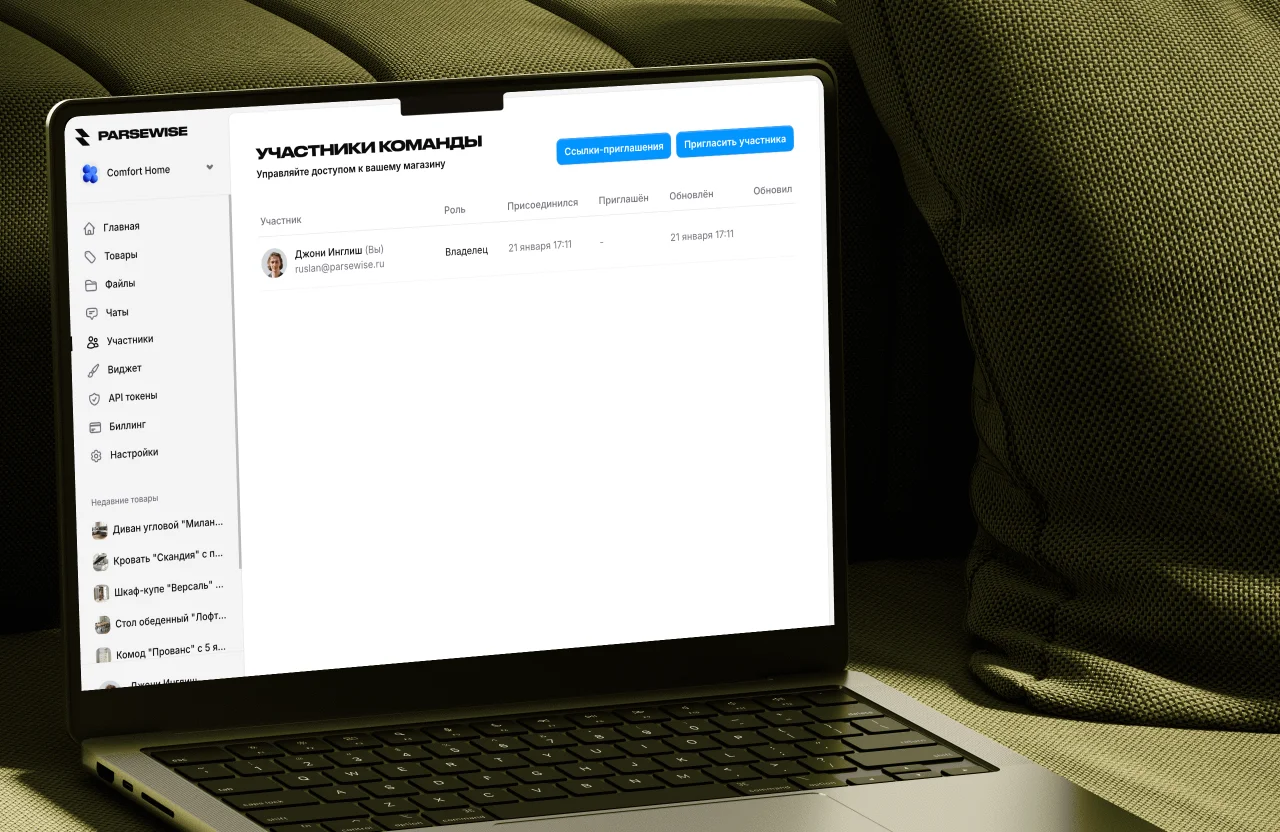 Уведомления