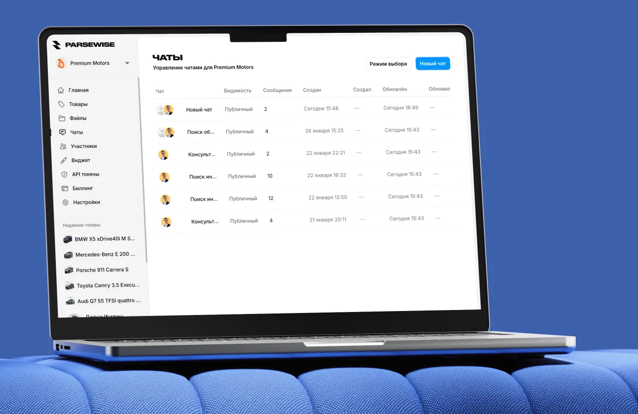 История чатов