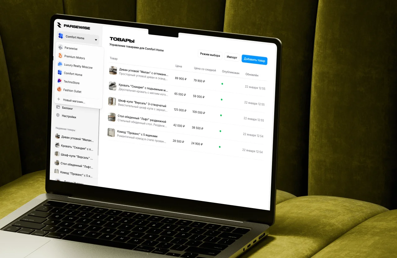 Настройки виджета