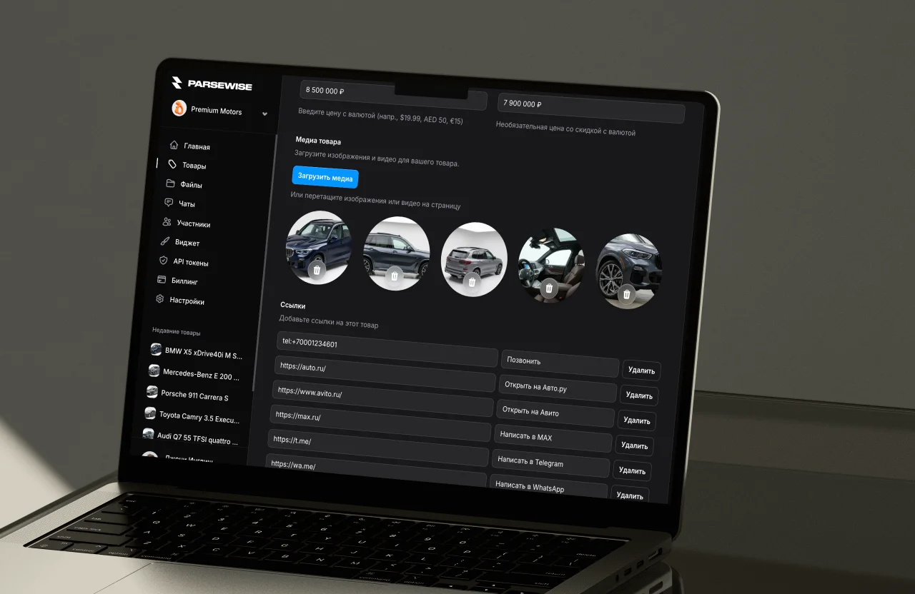 Темы оформления